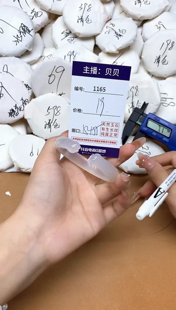 玛瑙/玉髓手镯未镶嵌1165