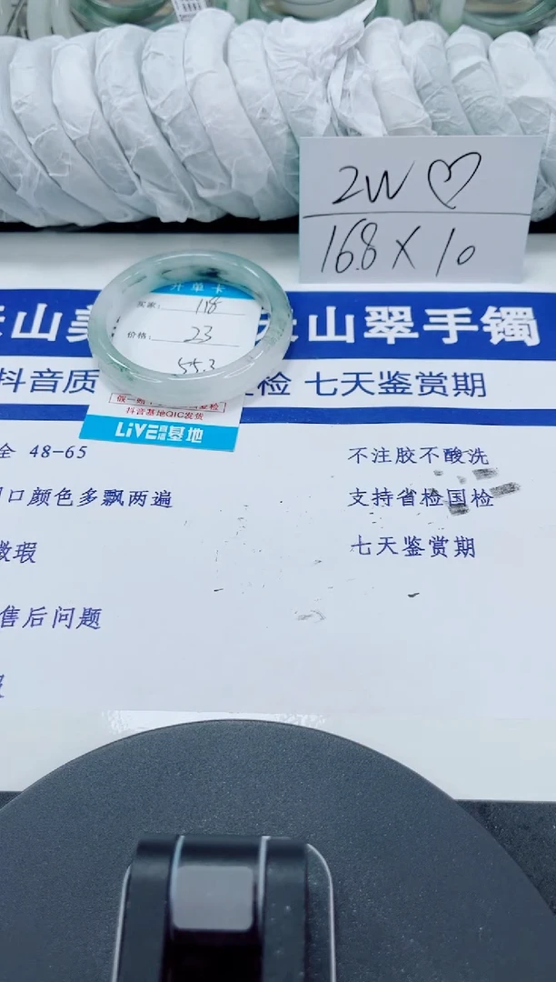 未镶嵌手镯石英质玉118-54/55