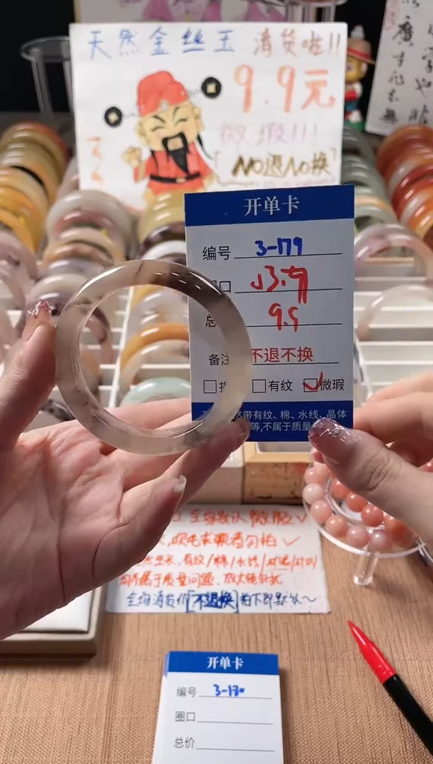 未镶嵌手镯石英质玉3-179