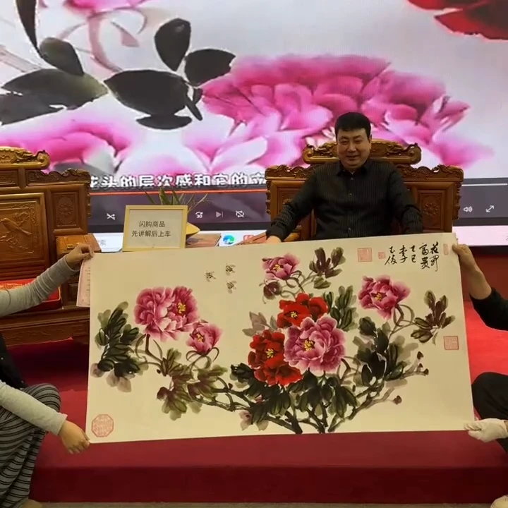 牡丹 画+李玉俊老师现场手绘+4尺装裱+带防伪