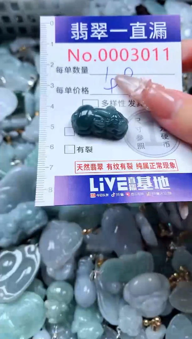 吊坠(不含链)未镶嵌翡翠3011