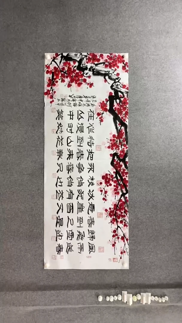 书法谈玉平《咏梅》180*70手绘宣纸