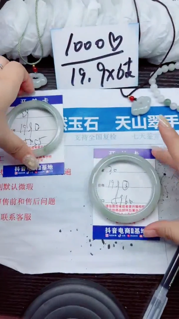 石英质玉手镯未镶嵌A30-59.60