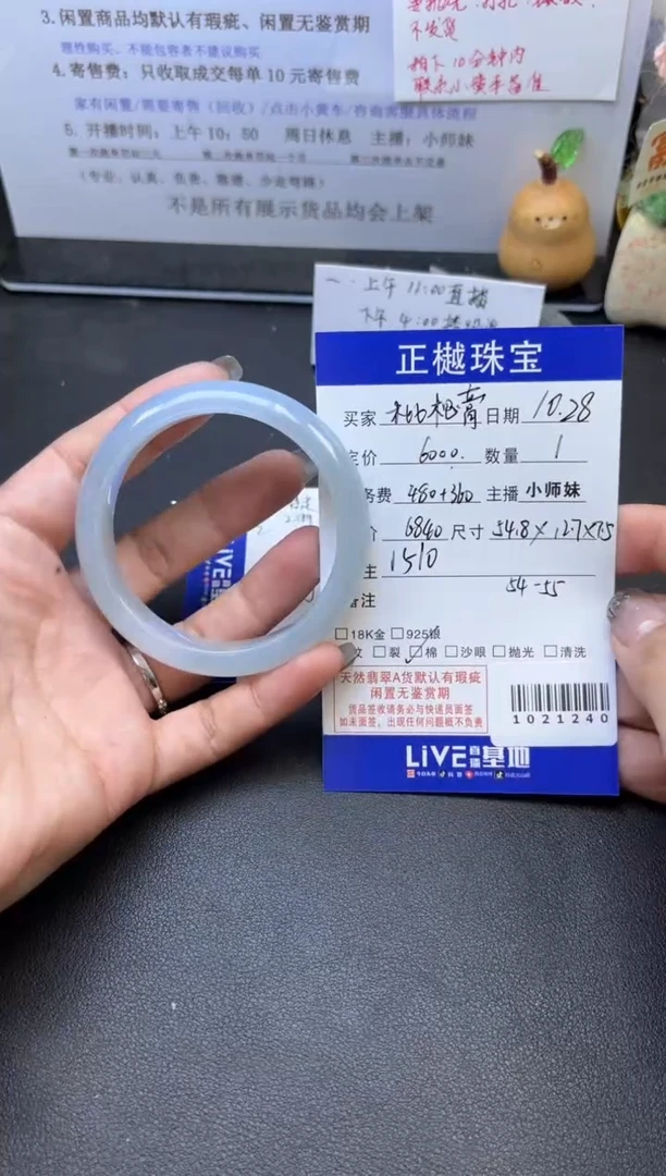 未镶嵌手镯翡翠枇*膏ZYZB-1021240