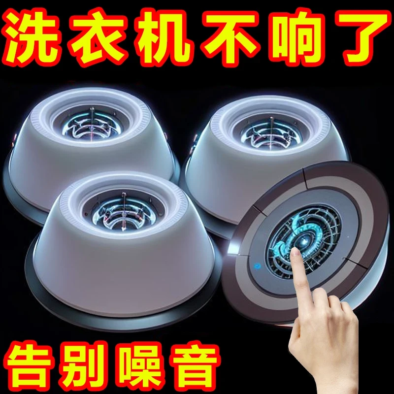 洗衣机脚垫底座架可移动置物架通用型冰箱专用垫高脚架子支架防震