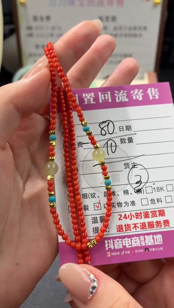 未镶嵌手串南红玛瑙00003770