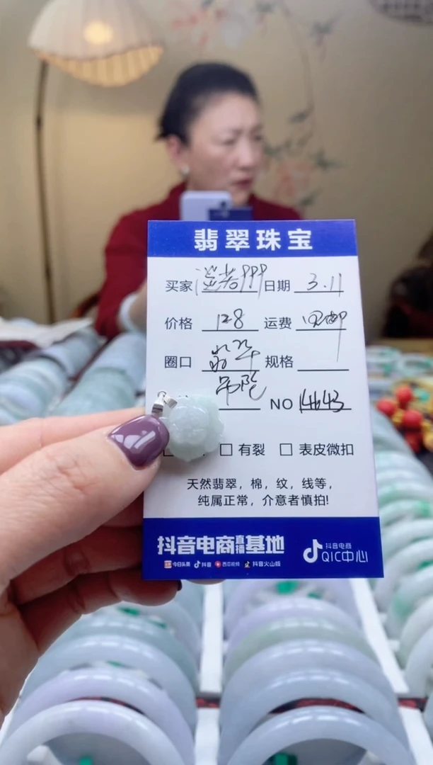 【闪购商品】翡翠颈饰未镶嵌00014643