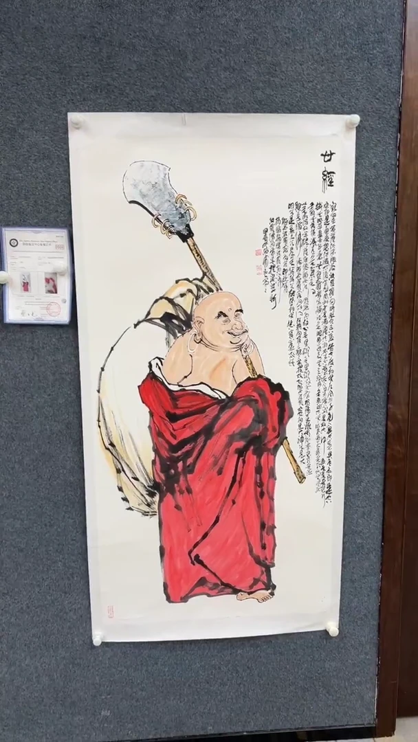 国画10.1-臻选-孙布衣-四尺-28