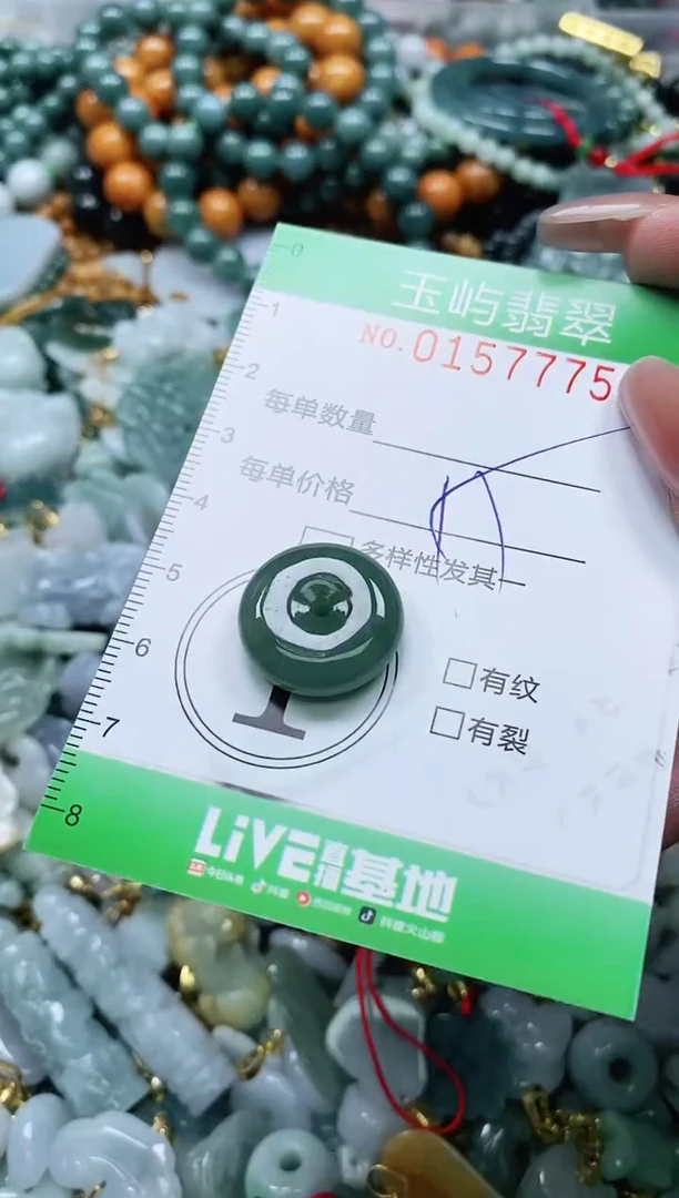 翡翠未镶嵌颈饰闪购0157775