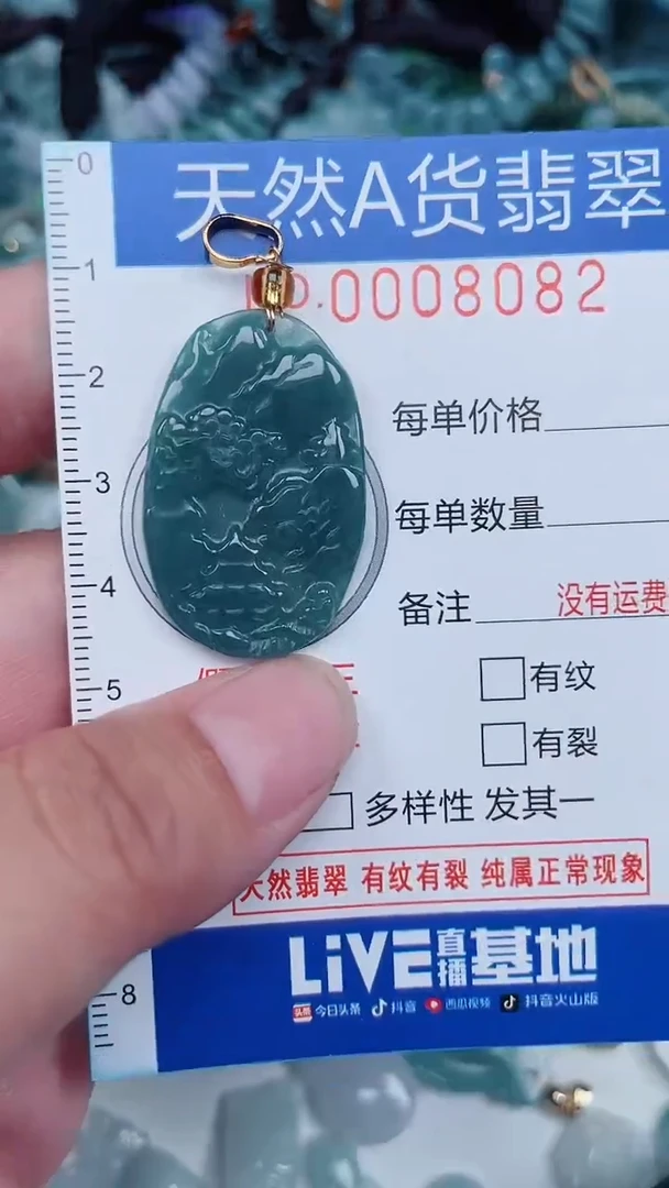 颈饰未镶嵌翡翠...0008082