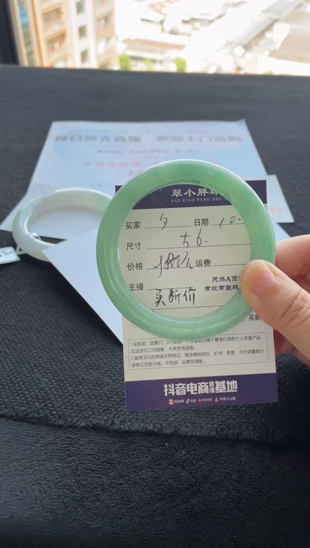 未镶嵌手镯翡翠?**?买断价XW23