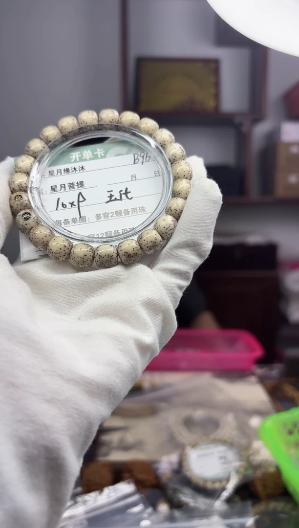 【闪购商品】星月菩提手串b96【双金标】一物一图一物一拍