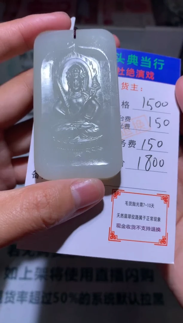 【闪购商品】定制和田玉-毛货-不退不换