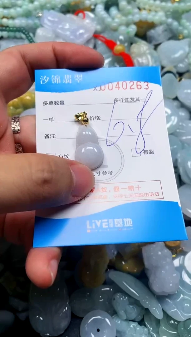 颈饰未镶嵌翡翠闪购商品0040263