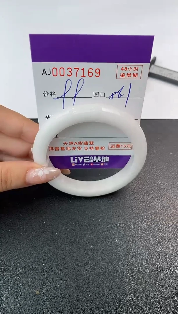 翡翠手镯未镶嵌天然A货翡翠【有纹有裂】