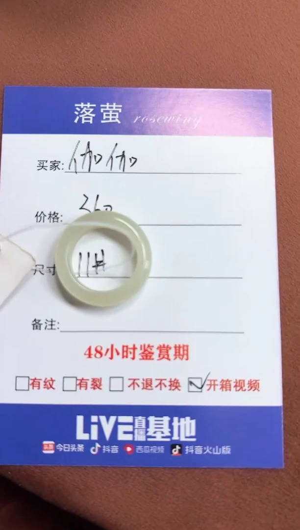 未镶嵌戒指和田玉（糖玉）伽*1