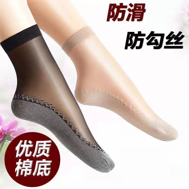 【夏季补贴】夏棉底钢丝薄款男女棉底钢丝短袜防勾丝耐磨透气薄款袜