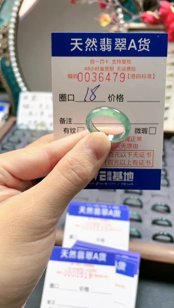 【闪购商品】翡翠戒指未镶嵌翡翠戒指6479