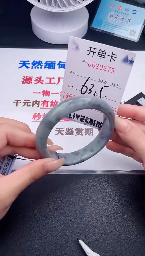 未镶嵌手镯翡翠75