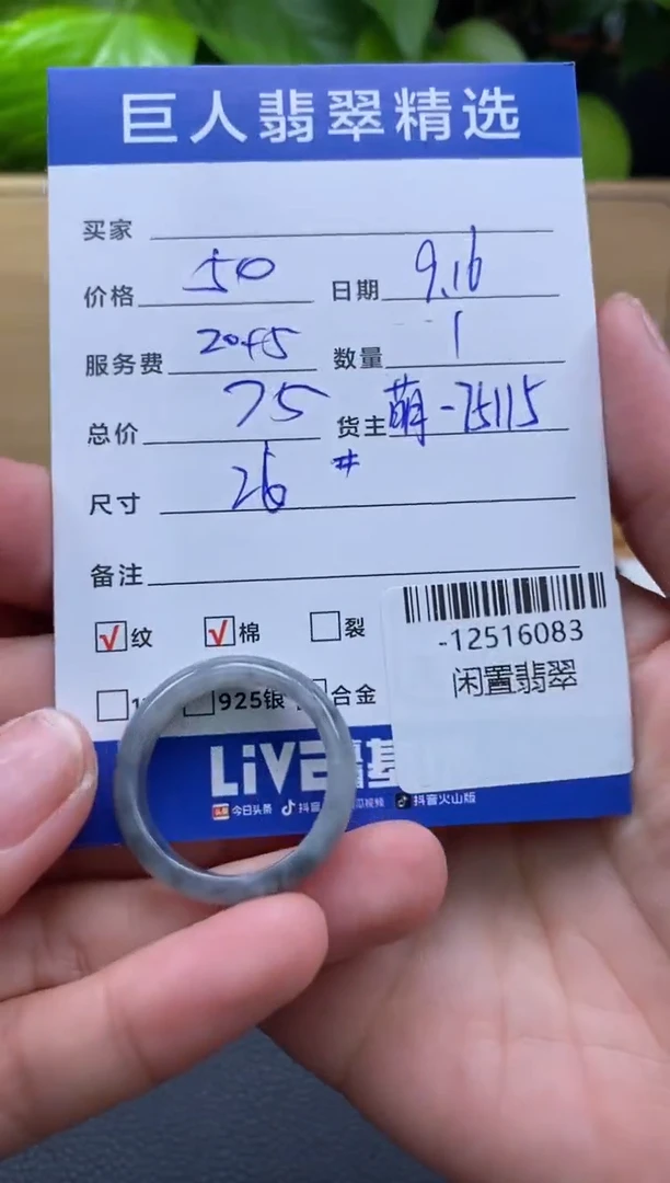 颈饰未镶嵌翡翠多人-12516083