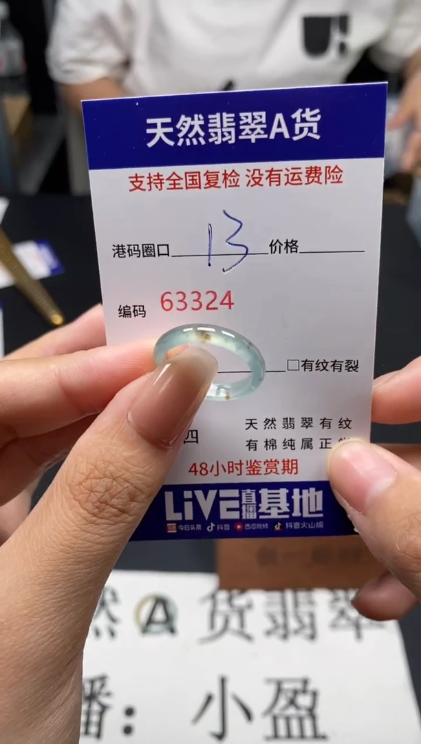 未镶嵌戒指翡翠天然A货翡翠3324