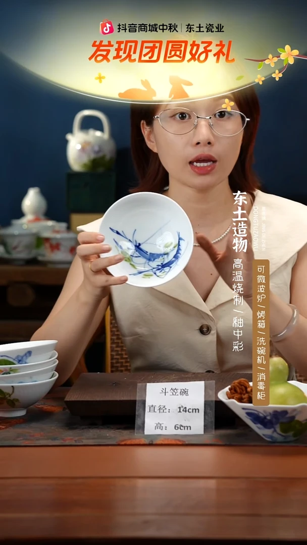 陶瓷景德镇高温釉中彩斗笠碗直径14高6