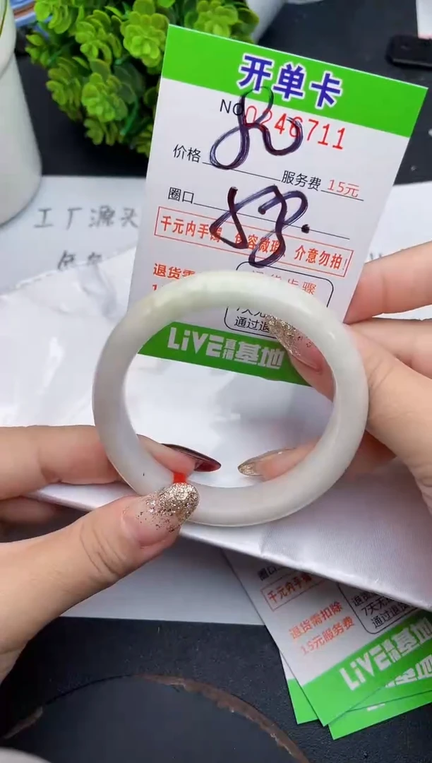 未镶嵌手镯翡翠11天然翡翠A货