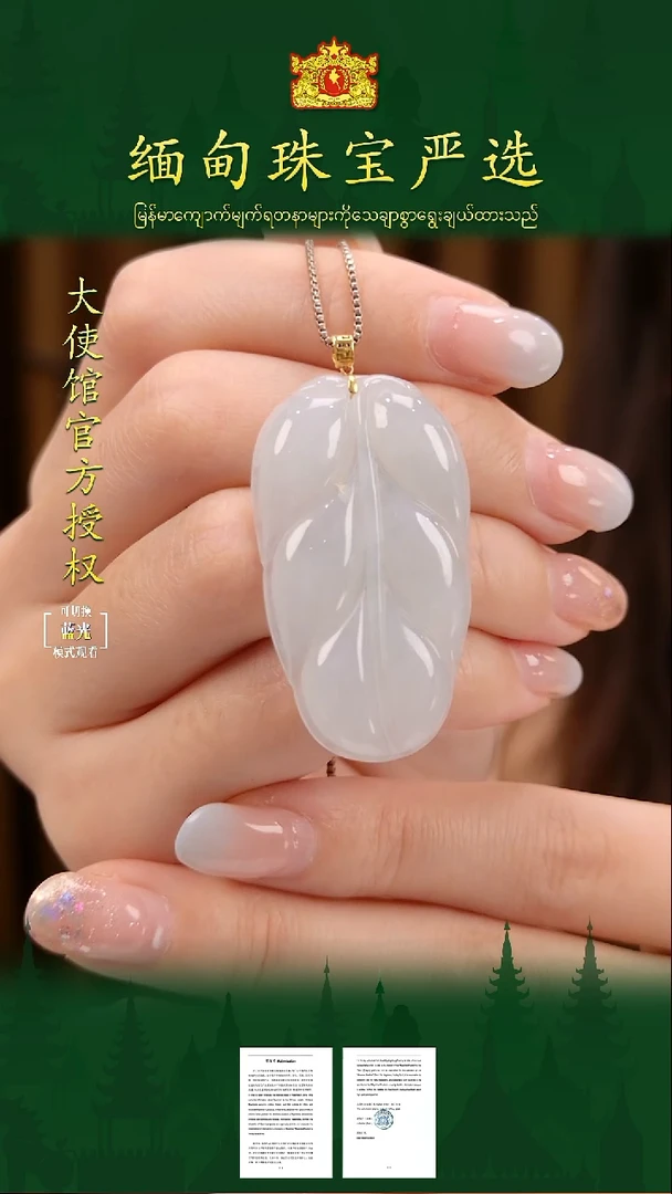 吊坠(不含链)18K金镶嵌翡翠缅甸珠宝严选LX