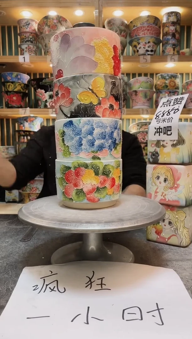 瓷片默认微瑕一物一拍1122-123-4个