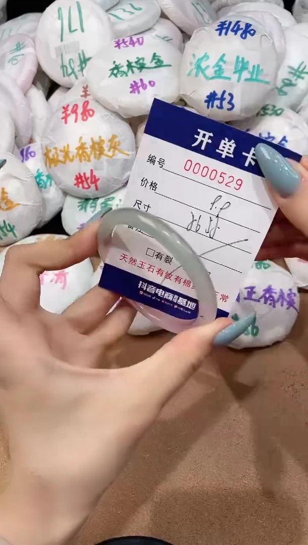 【闪购商品】玛瑙/玉髓手镯未镶嵌529
