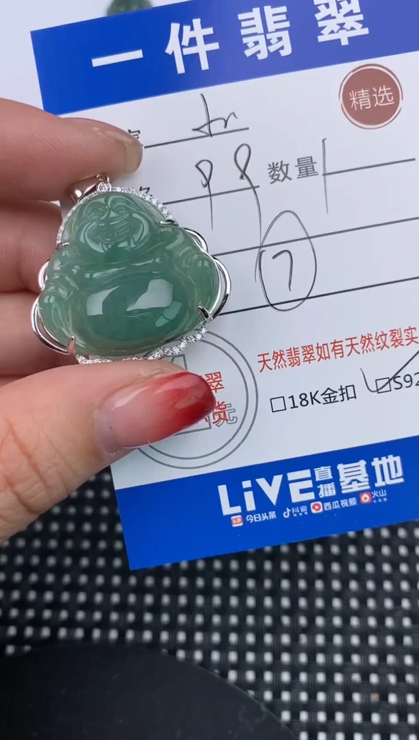 【闪购商品】翡翠颈饰银S925镶嵌挂件