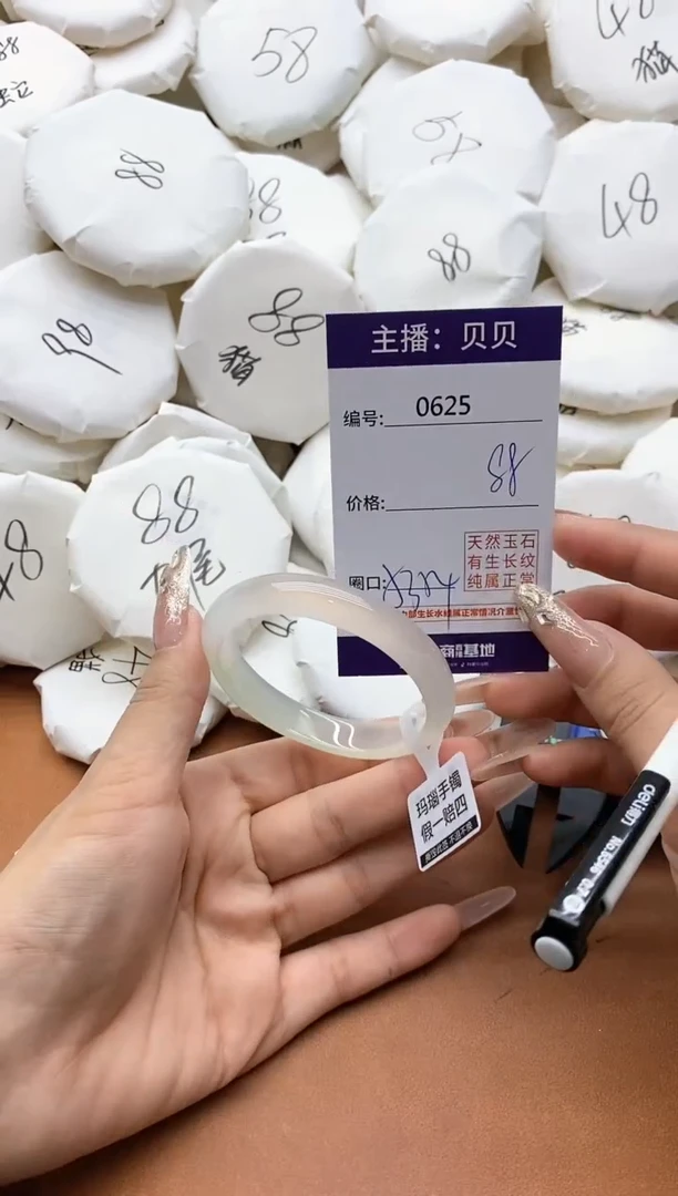 【闪购商品】玛瑙/玉髓手镯未镶嵌0625