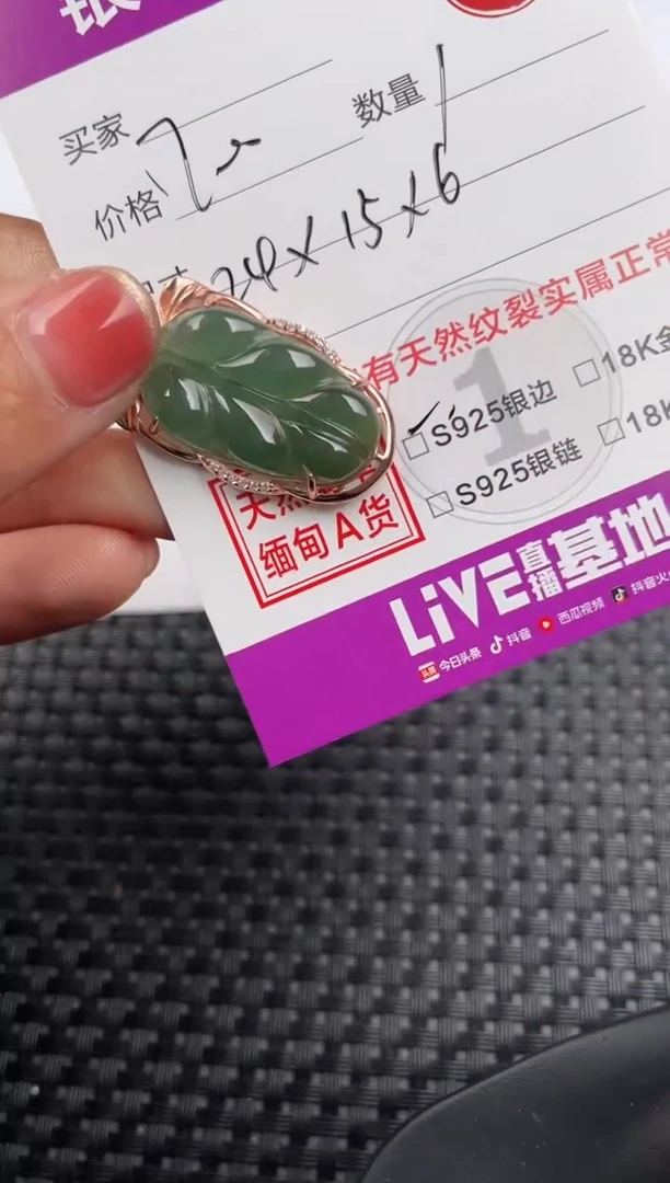 【闪购商品】翡翠颈饰银S925镶嵌吊坠