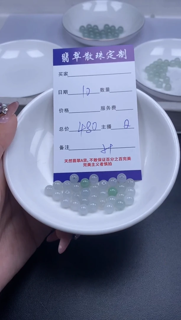 颈饰未镶嵌翡翠贞城散珠批发DIY编制多样性发货
