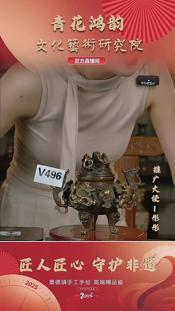 摆件景德镇陶瓷摆件V496配证书