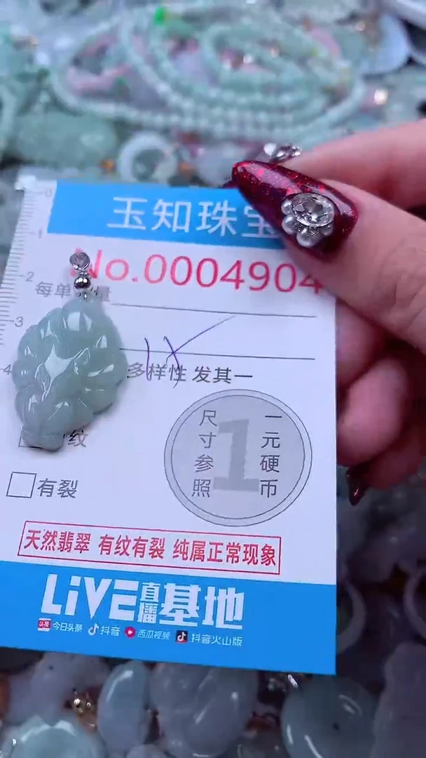 吊坠(不含链)未镶嵌翡翠4904