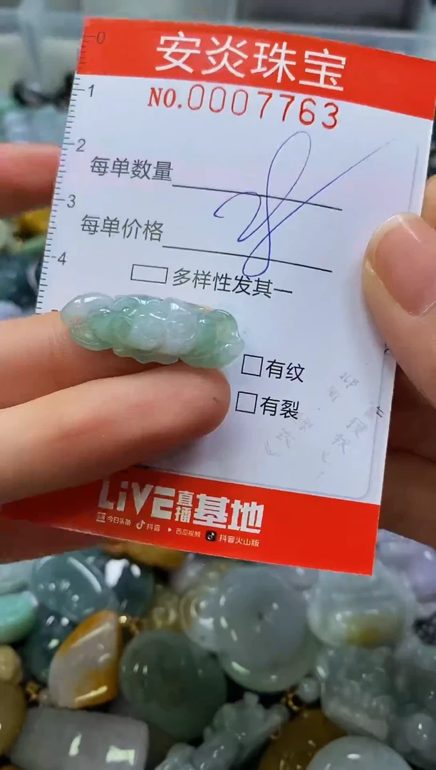 颈饰未镶嵌翡翠闪购0007763