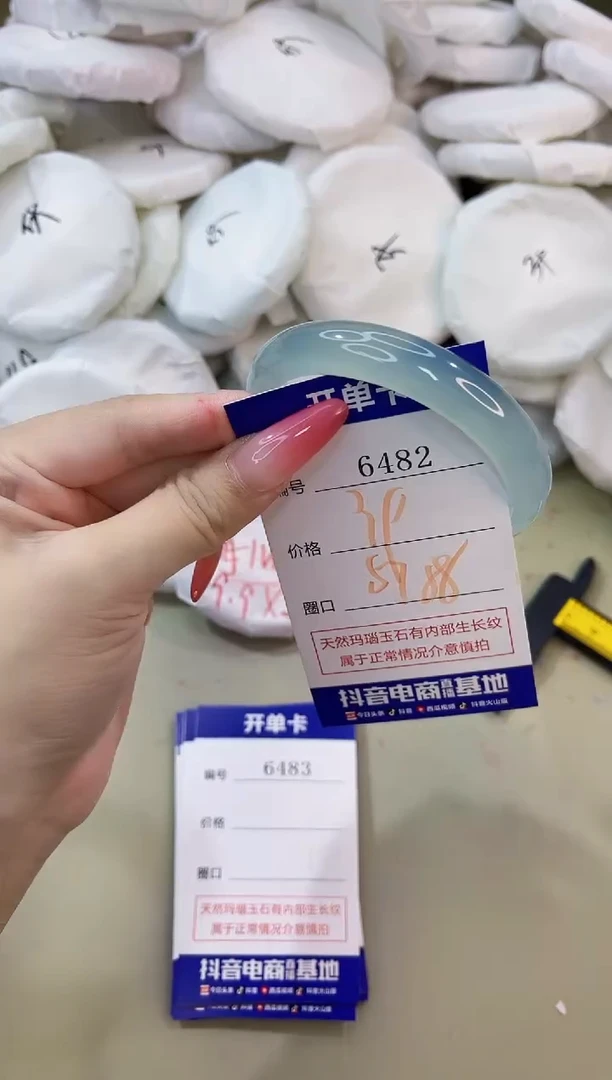 手镯玛瑙/玉髓未镶嵌6482