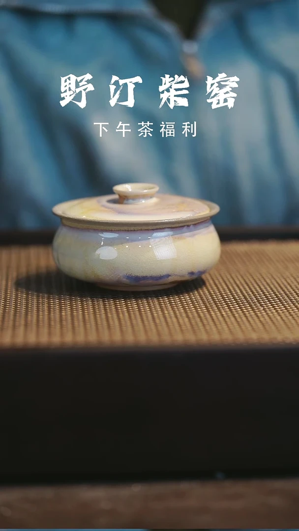 野汀柴窑手工手作@@YT499