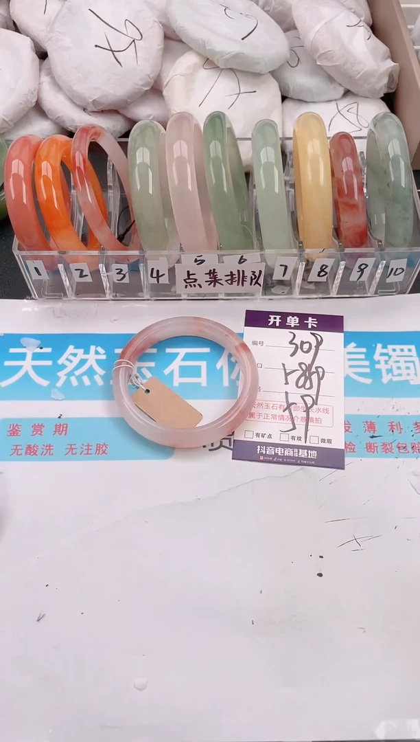 未镶嵌手镯石英质玉A309