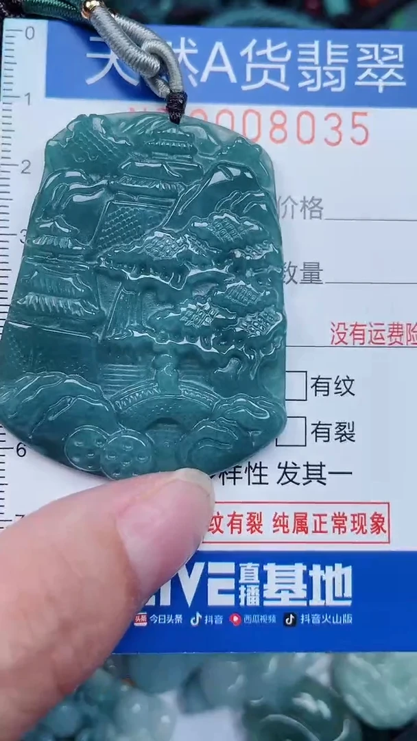 颈饰未镶嵌翡翠...0008035