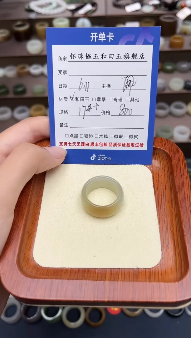 和田玉戒指未镶嵌17号