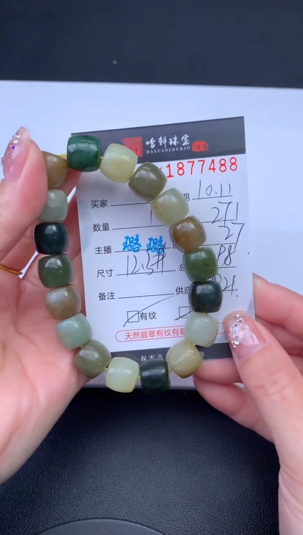 未镶嵌和田玉挂件哈轩 手串1（有纹有裂）