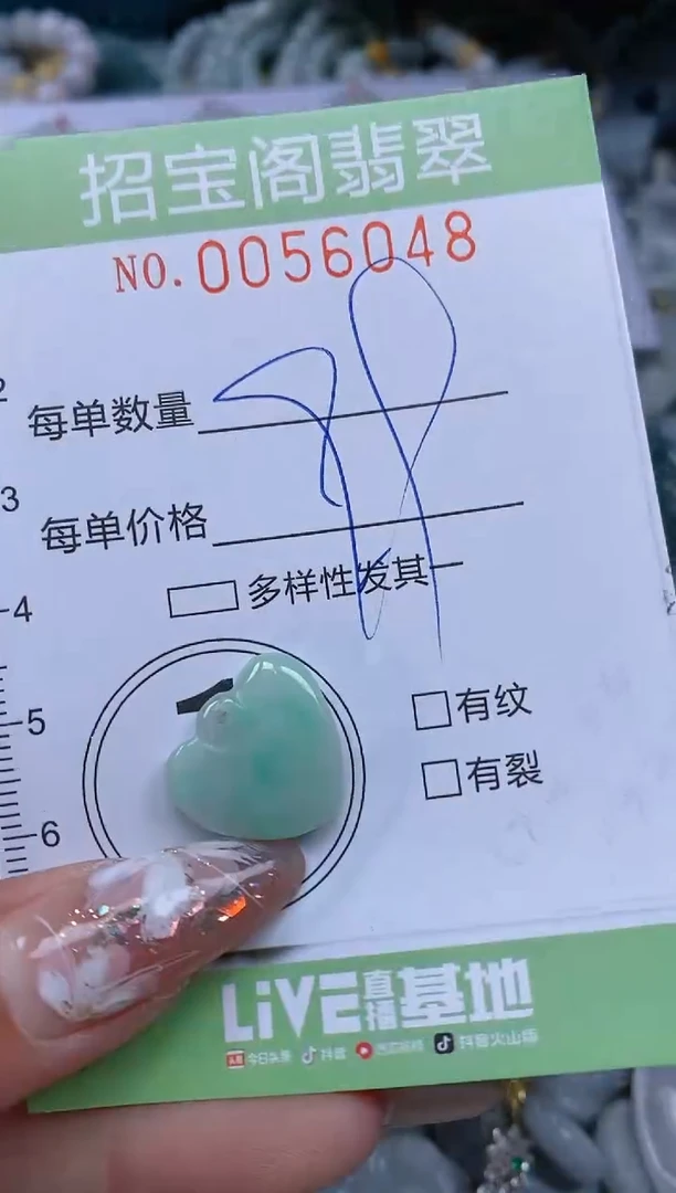 【闪购商品】翡翠颈饰未镶嵌闪购商品0056048