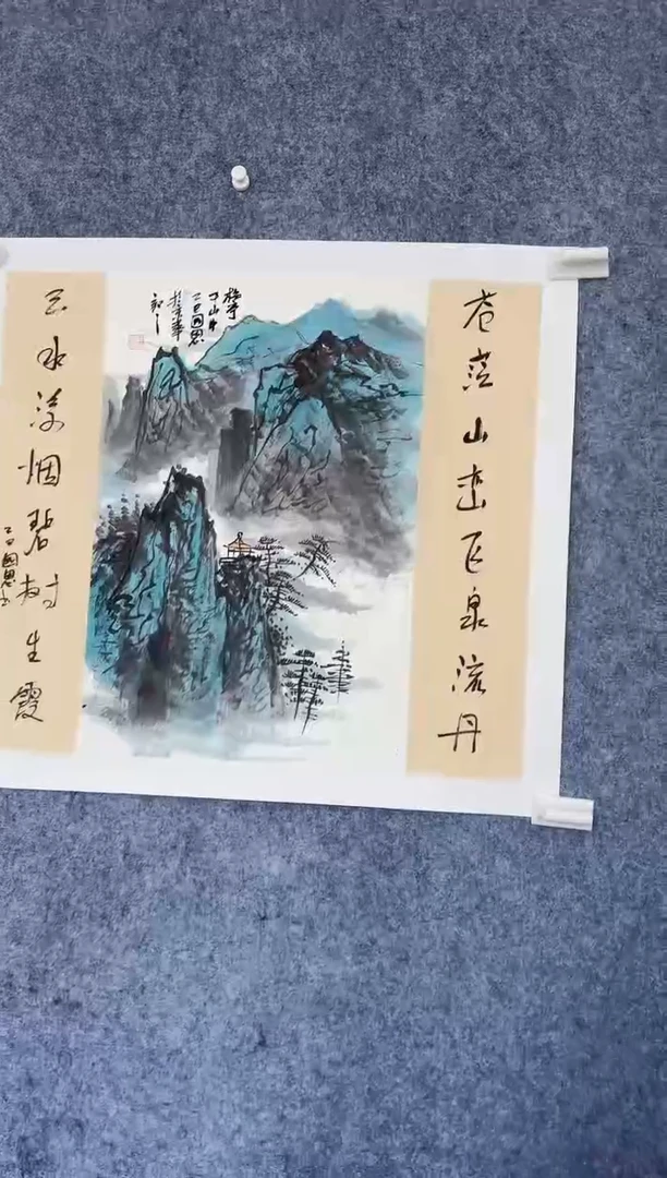 书法刘老师2.7馆藏作品中堂