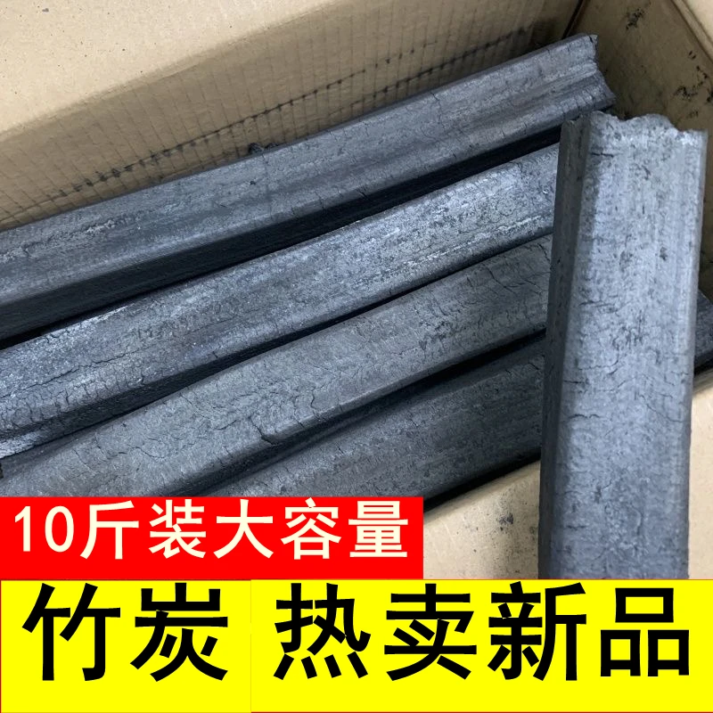 7烧烤炭无烟无味商用烤肉烤鱼烤鸡鸭全羊烧腊纯竹粉高温碳【竹炭】