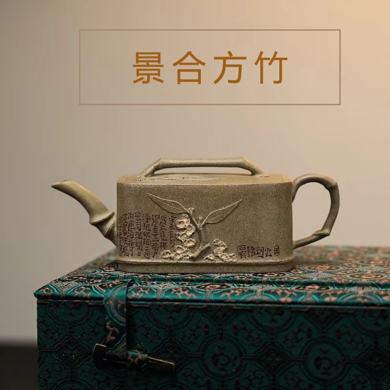【境壶佳器】景合方竹 青段手工制  160cc