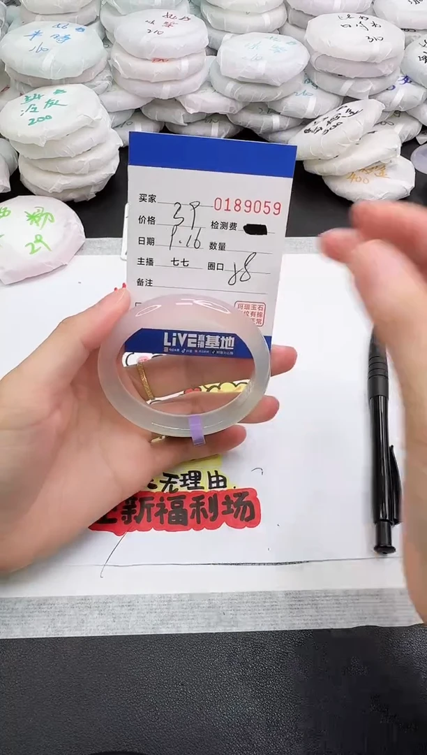 手镯玛瑙/玉髓未镶嵌9059