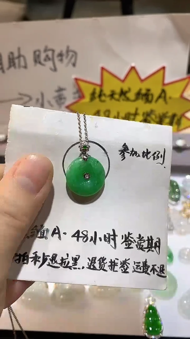 吊坠(不含链)18K金镶嵌翡翠吊坠