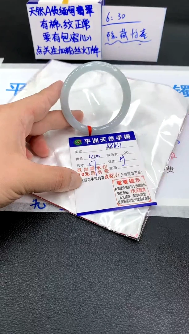 翡翠手镯未镶嵌1